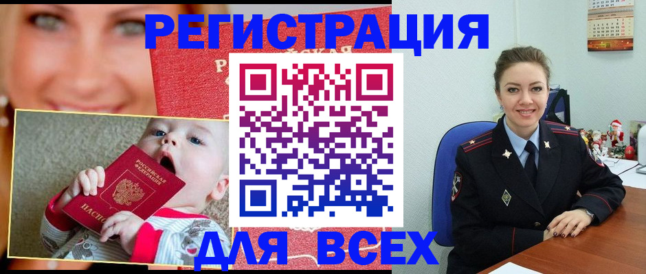 где прописаться в Алагире