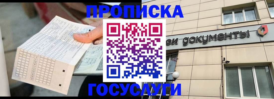 миграционный учет в Алагире
