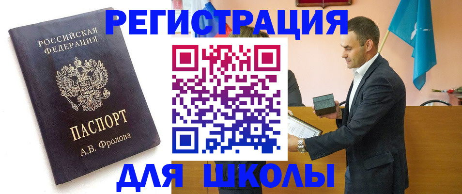 прописка от собственника в Алагире