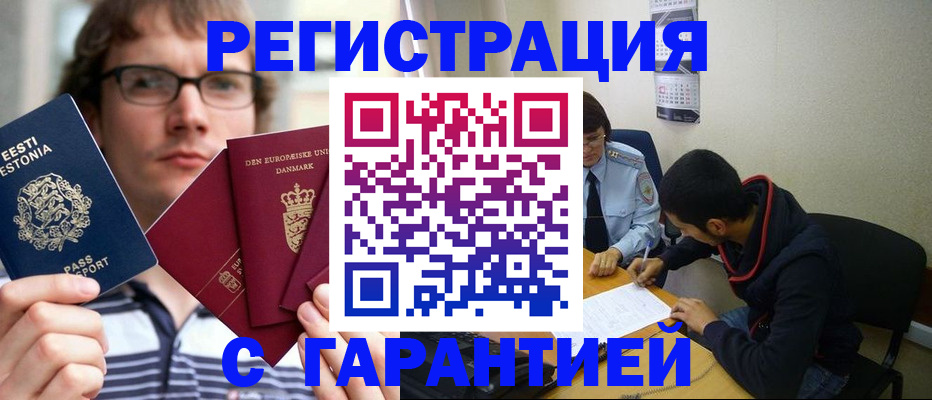 прописка 2025 в Алагире