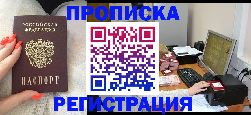 временная регистрация поиск в Алагире