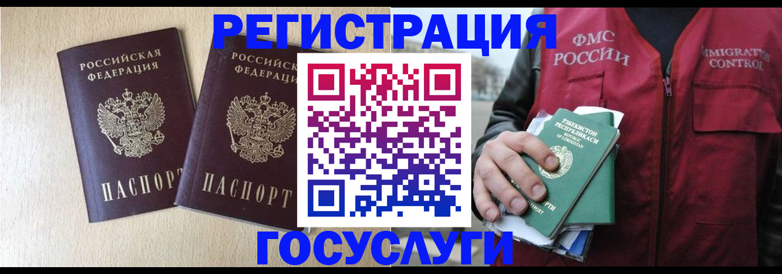 прописка законно в Алагире